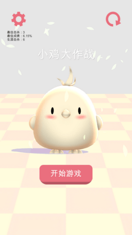 小鸡大作战下载包