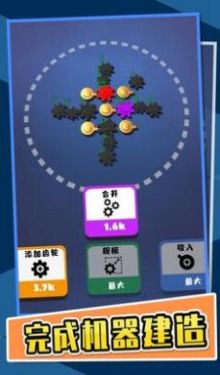 齿轮发烧友游戏安装
