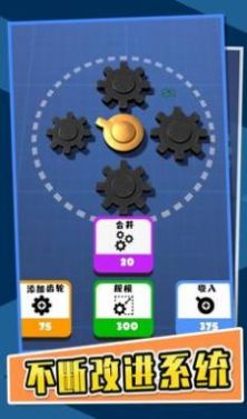 齿轮发烧友游戏安装