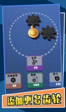 齿轮发烧友游戏安装