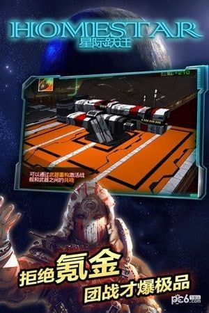 星际跃迁正式版