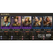 三国志战棋版四级地打法攻略