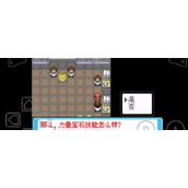 口袋妖怪最后的火红4.0.3一周目图文攻略一览