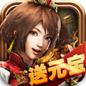 三国志经典