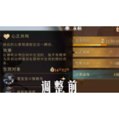 《哈利波特魔法觉醒》宠物共鸣系统该怎么使用