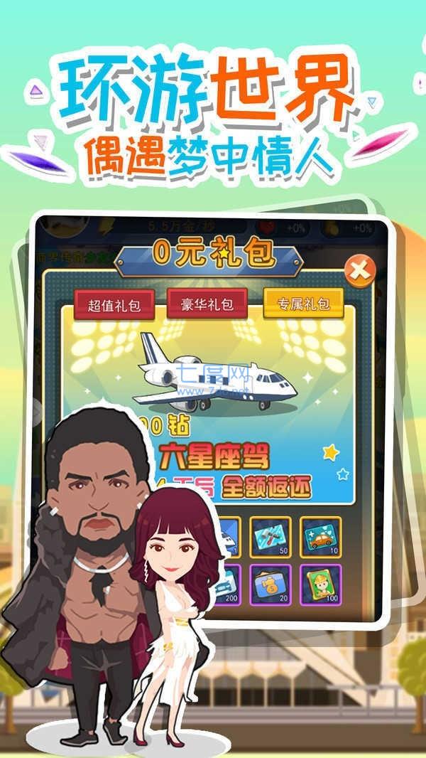 都市英豪正式版