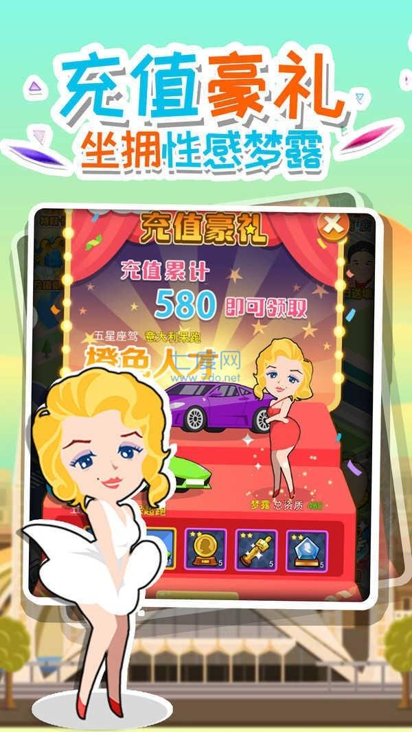 都市英豪正式版