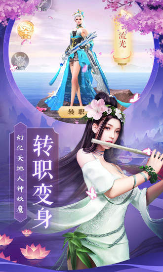 修真诀红包版1.0.9