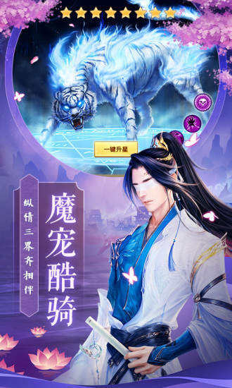 修真诀红包版1.0.9