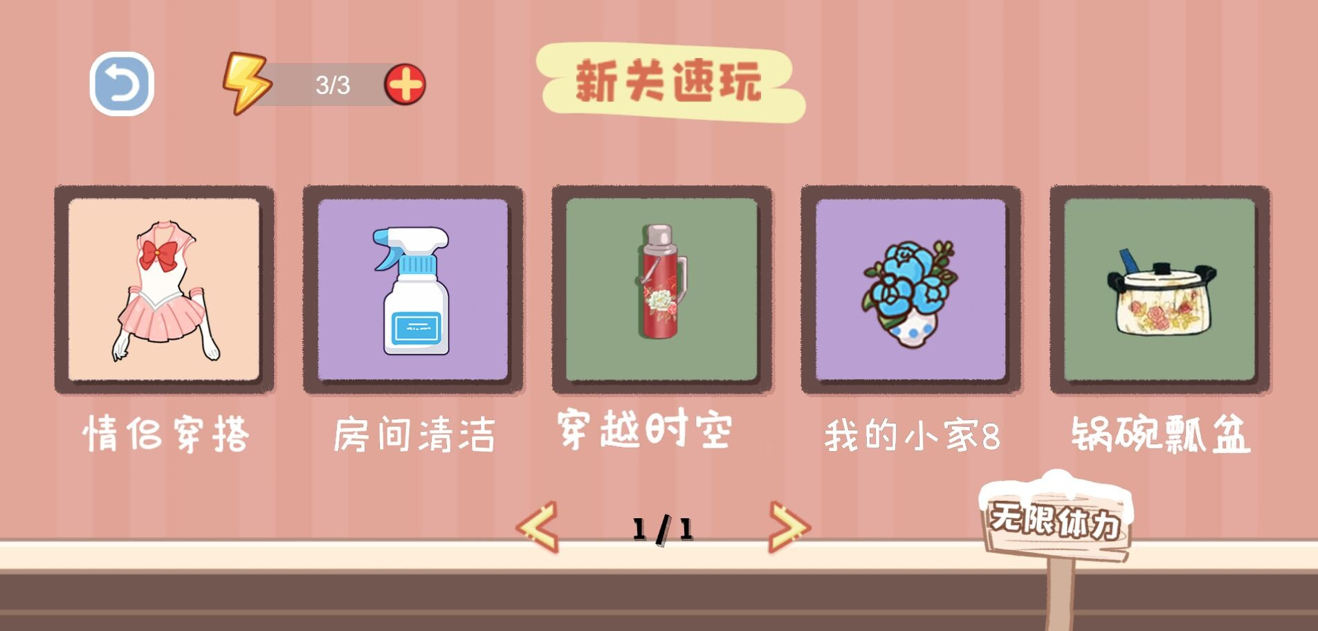 脑洞人爱收纳游戏安装