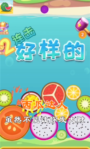 西瓜达人游戏安装