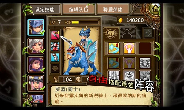 魔导英雄传下载安装