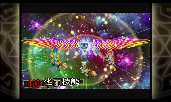 魔导英雄传下载安装