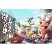 长安幻想神兽皮肤兑换码详解