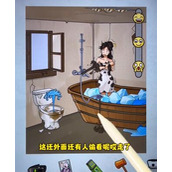 看你怎么秀帮美女洗香香如何通关
