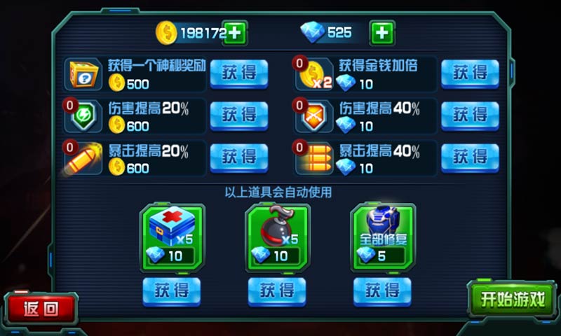 勇闯要塞游戏安装