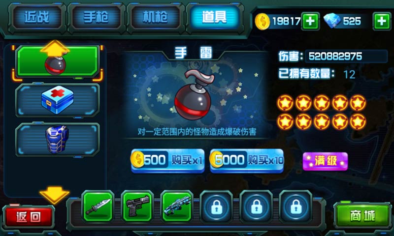勇闯要塞游戏安装