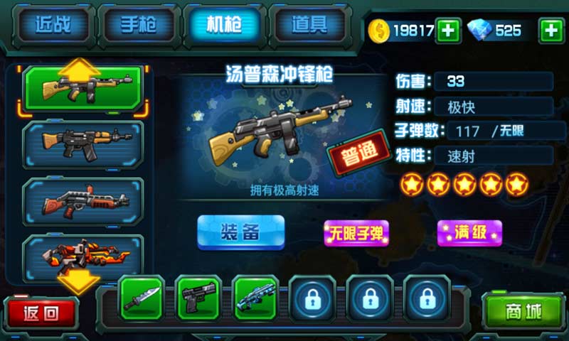 勇闯要塞游戏安装