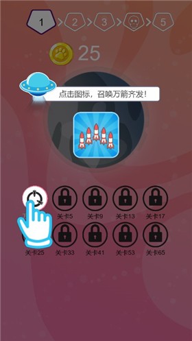 飞向银河系