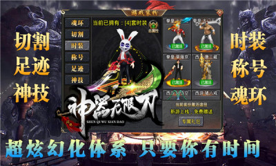 闪电神器无限刀正式正版手游