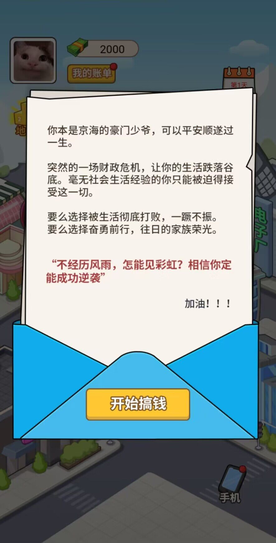 豪门少爷历险记完整版