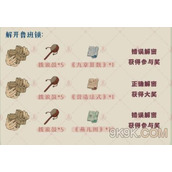 江南百景图巧变万化智趣足活动玩法攻略
