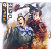 三国志战棋版飞将所望作用详情