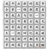 疯狂梗传我会等攻略详解