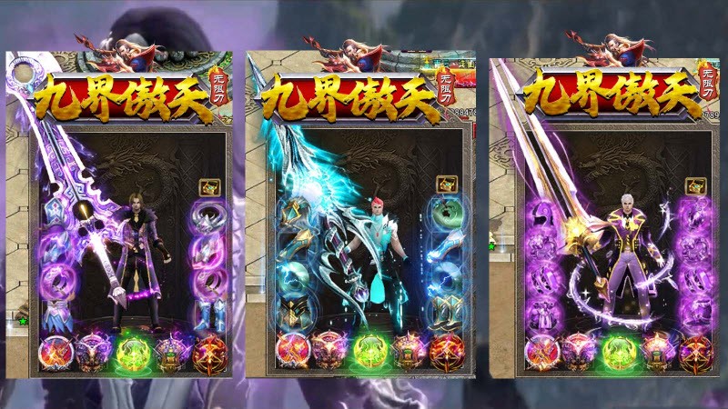 九界傲天游戏最新版