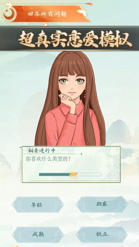 老六梗传游戏
