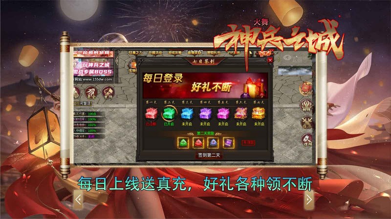 火舞神兵之城正式版