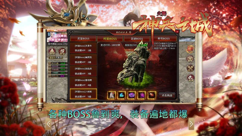火舞神兵之城正式版