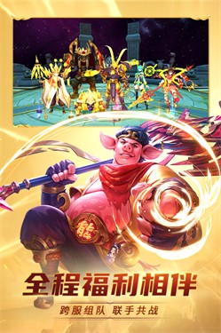齐天大战神下载安装最新版2023