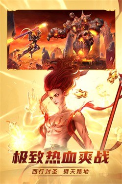 齐天大战神下载安装最新版2023