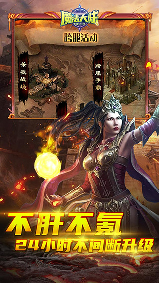 地下城觉醒阿拉德魔法大陆下载安装