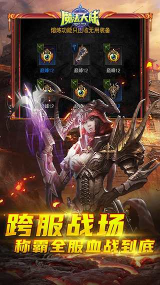地下城觉醒阿拉德魔法大陆下载安装
