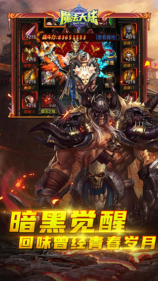 地下城觉醒阿拉德魔法大陆下载安装