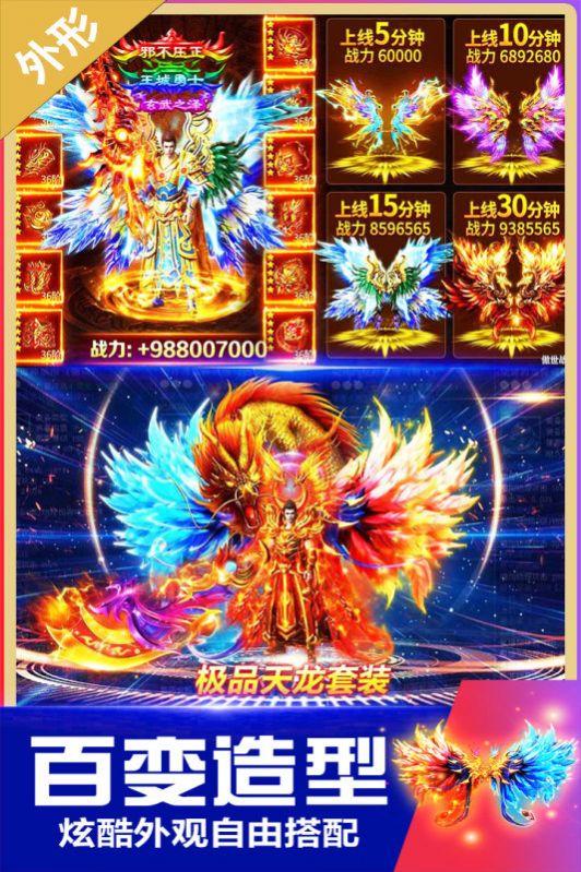 无双斩微变打金版