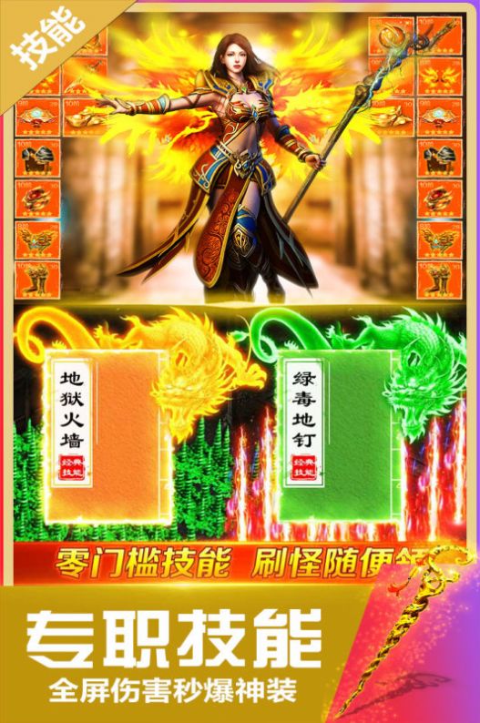 无双斩微变打金版