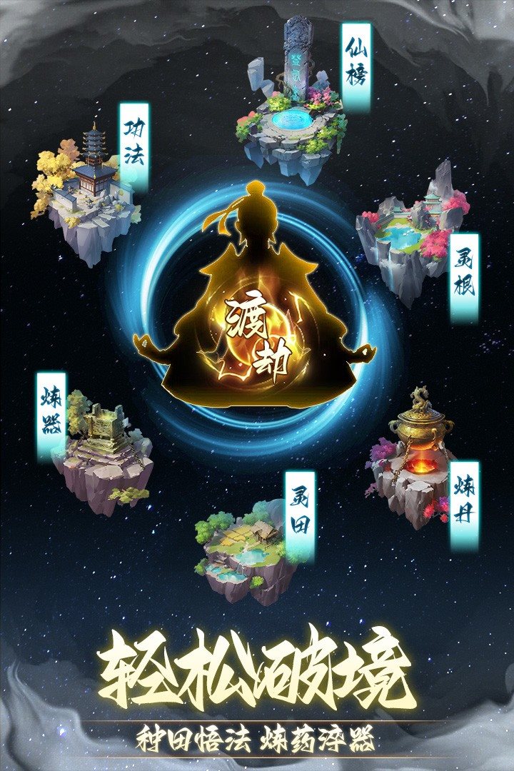 非神勿扰免费版