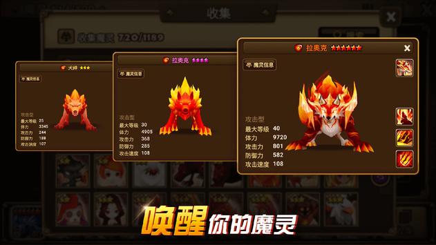魔灵召唤免费正版
