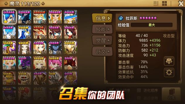 魔灵召唤免费正版