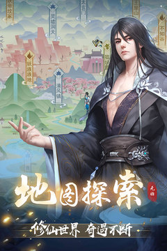 辰东群侠传正式版