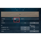 无畏契约准星设置方法