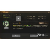 《三国志战棋版》百折不挠战法搭配思路
