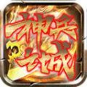 火舞神兵之城正式版