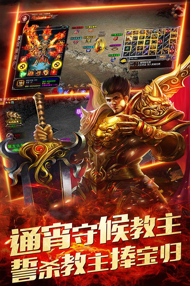 泰坦之旅安卓版神级存档