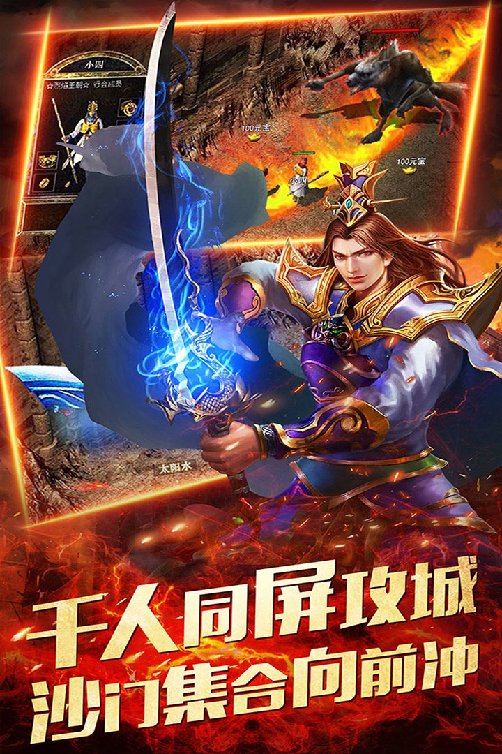 泰坦之旅安卓版神级存档