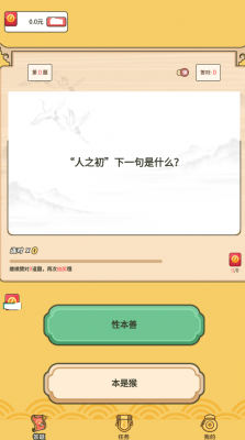 口袋成语达人下载包