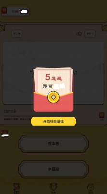 口袋成语达人下载包